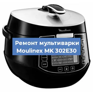 Замена платы управления на мультиварке Moulinex MK 302E30 в Воронеже